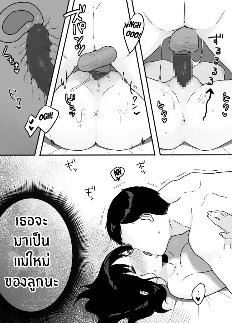 เเม่ใหม่ที่คอยยั่วยวน [Uramitsu] Gibo no Kowaku ~Atarashii Okaa-san~ Seduced by My Step-Mom -My New Mom- หน้า 18