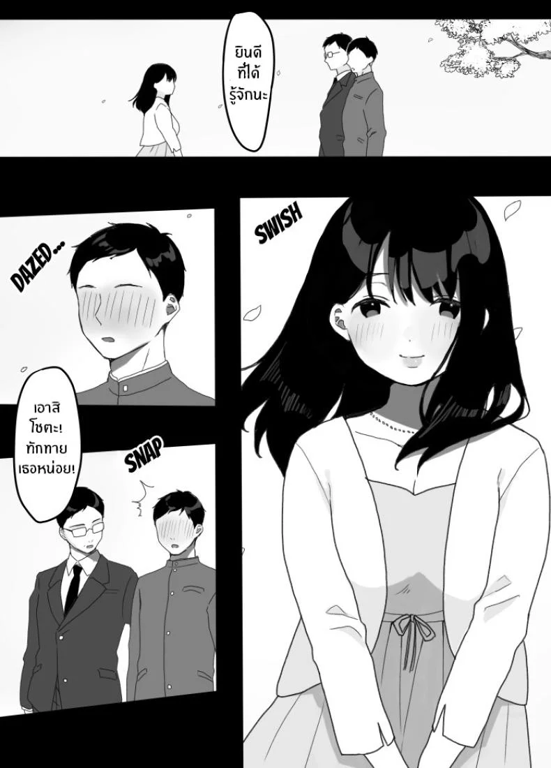 เเม่ใหม่ที่คอยยั่วยวน [Uramitsu] Gibo no Kowaku ~Atarashii Okaa-san~ Seduced by My Step-Mom -My New Mom- หน้า 19