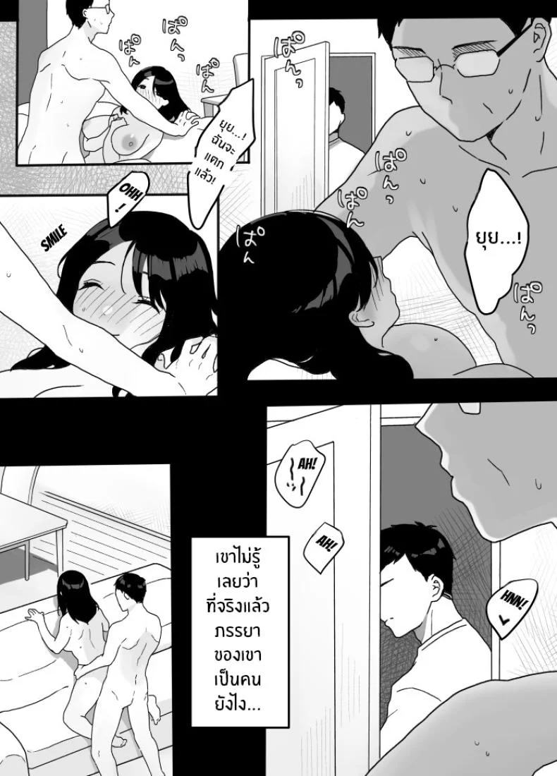 เเม่ใหม่ที่คอยยั่วยวน [Uramitsu] Gibo no Kowaku ~Atarashii Okaa-san~ Seduced by My Step-Mom -My New Mom- หน้า 28