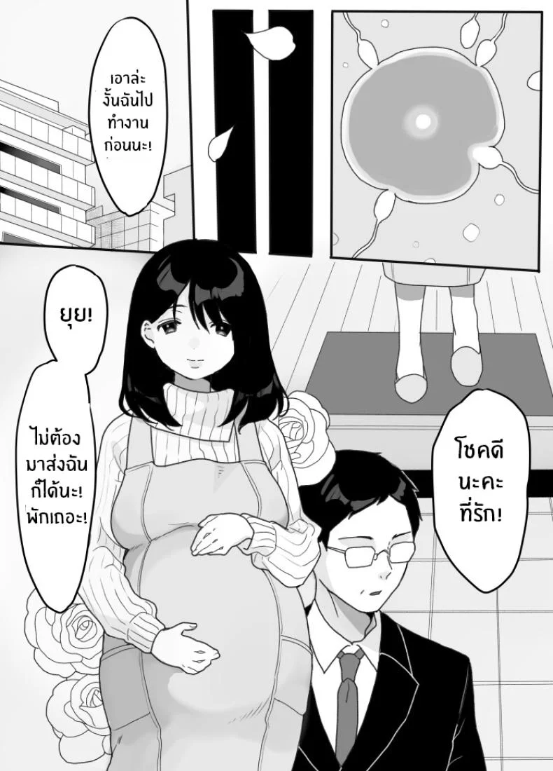 เเม่ใหม่ที่คอยยั่วยวน [Uramitsu] Gibo no Kowaku ~Atarashii Okaa-san~ Seduced by My Step-Mom -My New Mom- หน้า 44