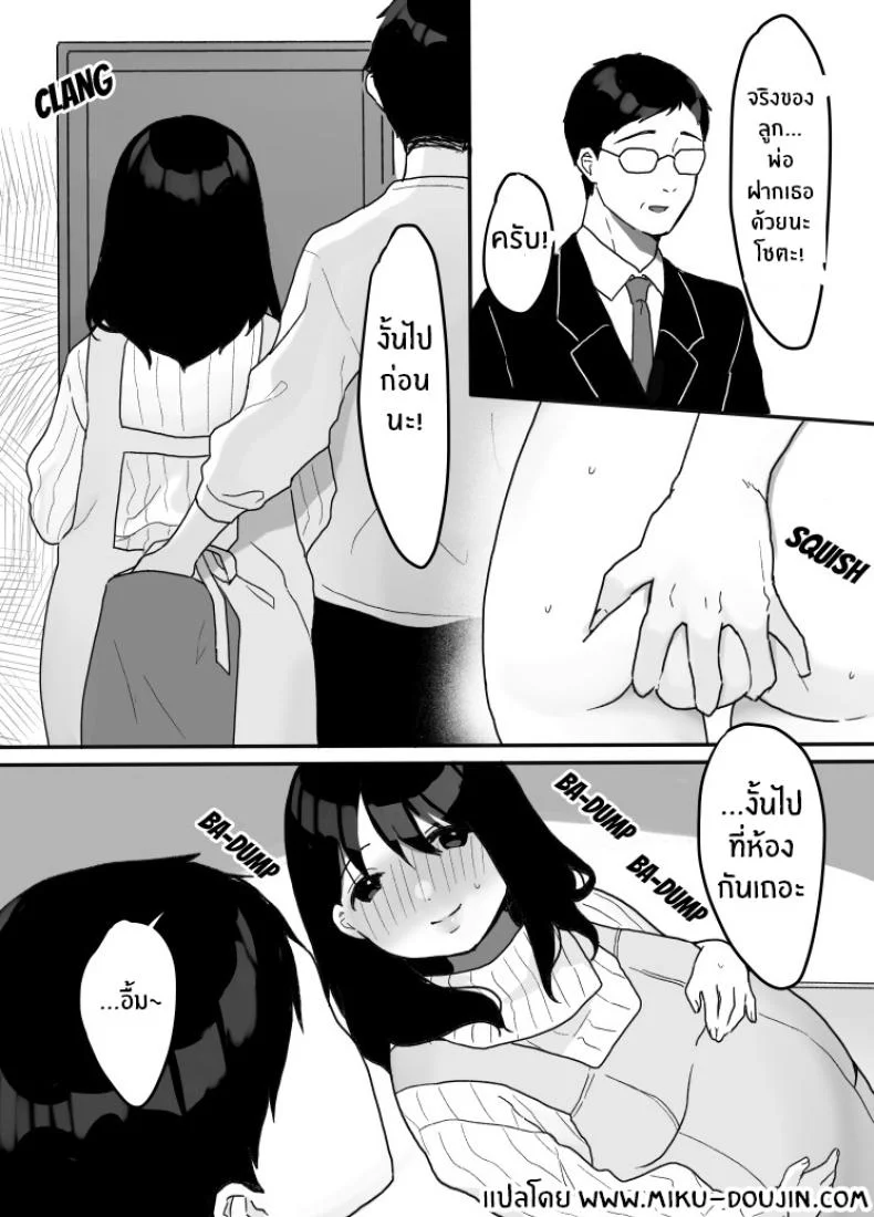 เเม่ใหม่ที่คอยยั่วยวน [Uramitsu] Gibo no Kowaku ~Atarashii Okaa-san~ Seduced by My Step-Mom -My New Mom- หน้า 46