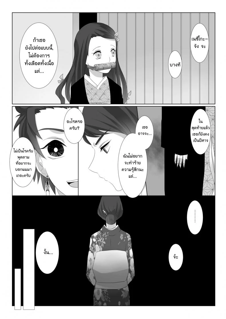 ทันจิโร่ x เนสึโกะ [Magiwari Mari (Hiyodori)] Rakurai | Fallen Maiden (Kimetsu no Yaiba) หน้า 4