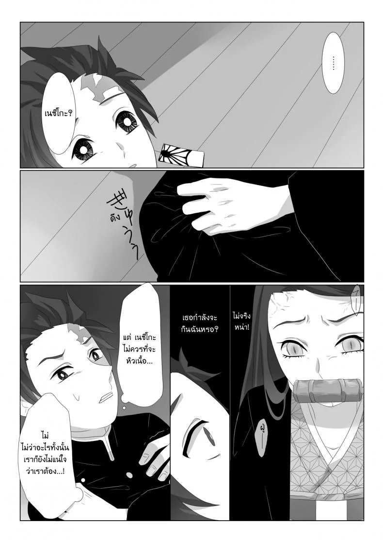 ทันจิโร่ x เนสึโกะ [Magiwari Mari (Hiyodori)] Rakurai | Fallen Maiden (Kimetsu no Yaiba) หน้า 5