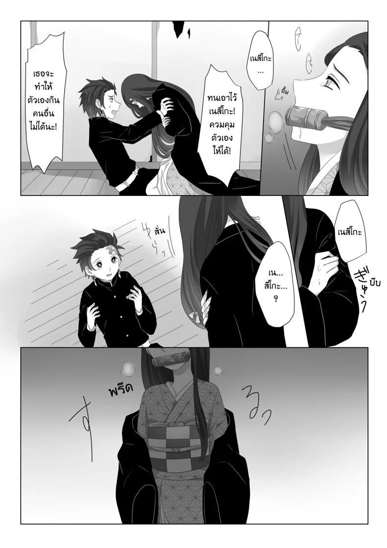ทันจิโร่ x เนสึโกะ [Magiwari Mari (Hiyodori)] Rakurai | Fallen Maiden (Kimetsu no Yaiba) หน้า 6