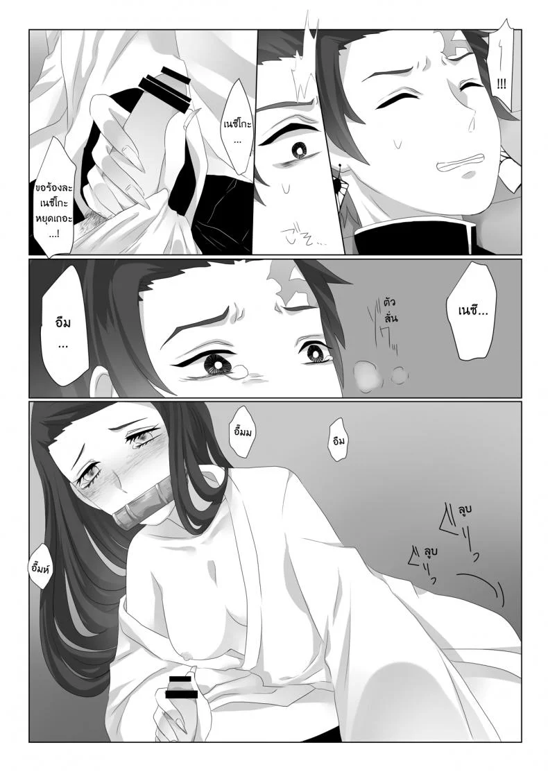 ทันจิโร่ x เนสึโกะ [Magiwari Mari (Hiyodori)] Rakurai | Fallen Maiden (Kimetsu no Yaiba) หน้า 8