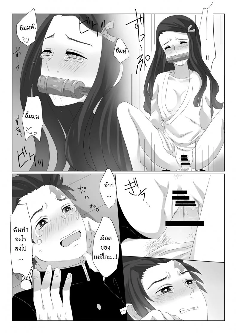 ทันจิโร่ x เนสึโกะ [Magiwari Mari (Hiyodori)] Rakurai | Fallen Maiden (Kimetsu no Yaiba) หน้า 10