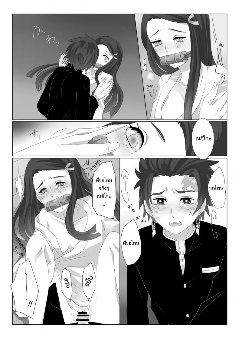 ทันจิโร่ x เนสึโกะ [Magiwari Mari (Hiyodori)] Rakurai | Fallen Maiden (Kimetsu no Yaiba) หน้า 12