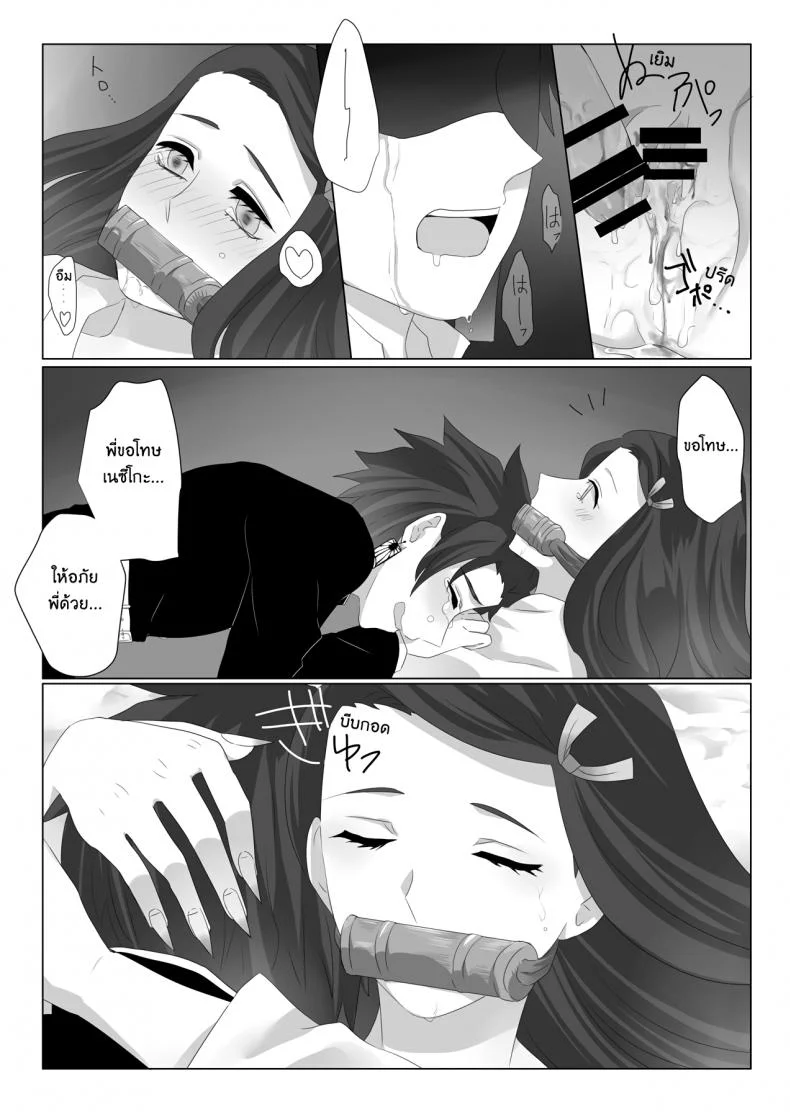 ทันจิโร่ x เนสึโกะ [Magiwari Mari (Hiyodori)] Rakurai | Fallen Maiden (Kimetsu no Yaiba) หน้า 14