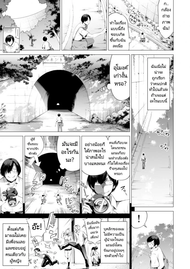 สรวงสวรรค์นานากะ (Akatuki Myuuto) Nanakas Paradiseสรวงสวรรค์นานากะ 1 หน้า 4