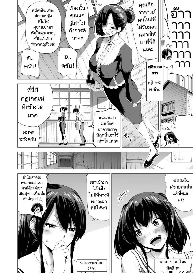 สรวงสวรรค์นานากะ (Akatuki Myuuto) Nanakas Paradiseสรวงสวรรค์นานากะ 1 หน้า 7