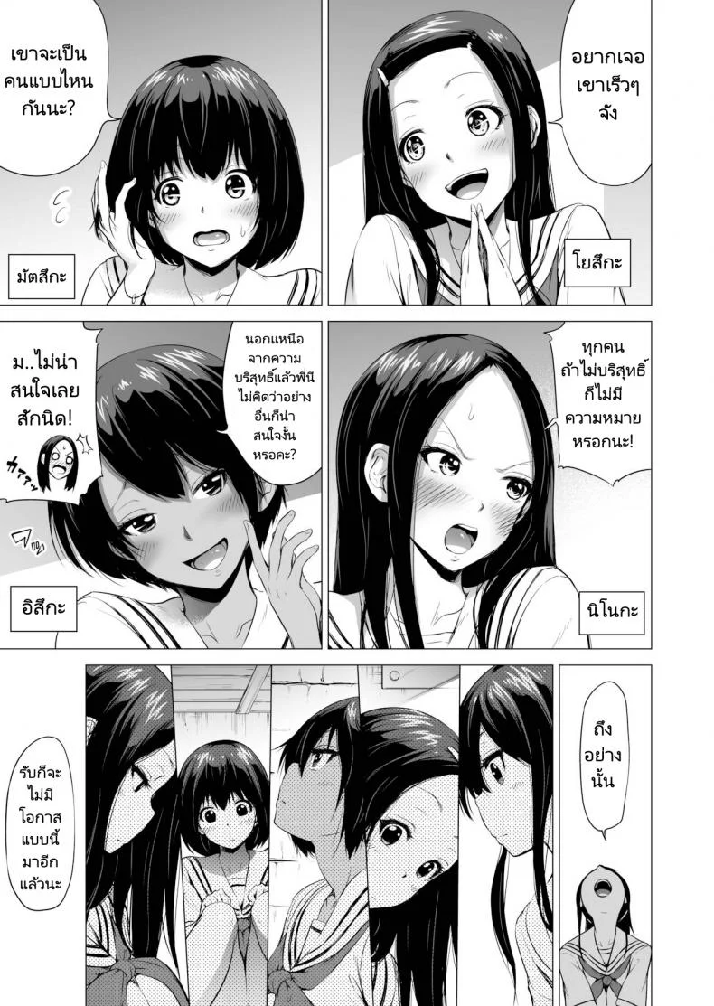 สรวงสวรรค์นานากะ (Akatuki Myuuto) Nanakas Paradiseสรวงสวรรค์นานากะ 1 หน้า 8
