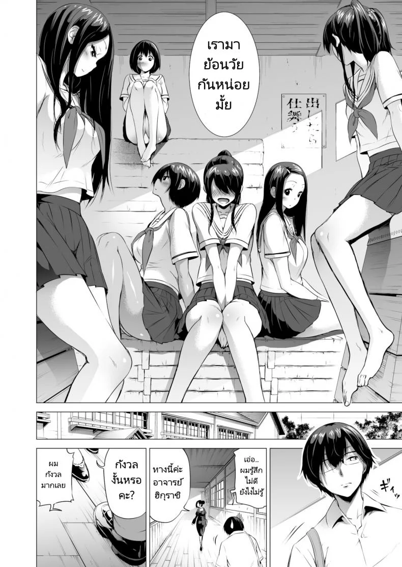 สรวงสวรรค์นานากะ (Akatuki Myuuto) Nanakas Paradiseสรวงสวรรค์นานากะ 1 หน้า 9