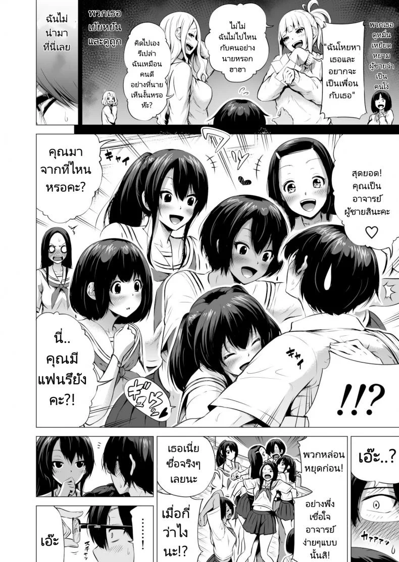 สรวงสวรรค์นานากะ (Akatuki Myuuto) Nanakas Paradiseสรวงสวรรค์นานากะ 1 หน้า 11