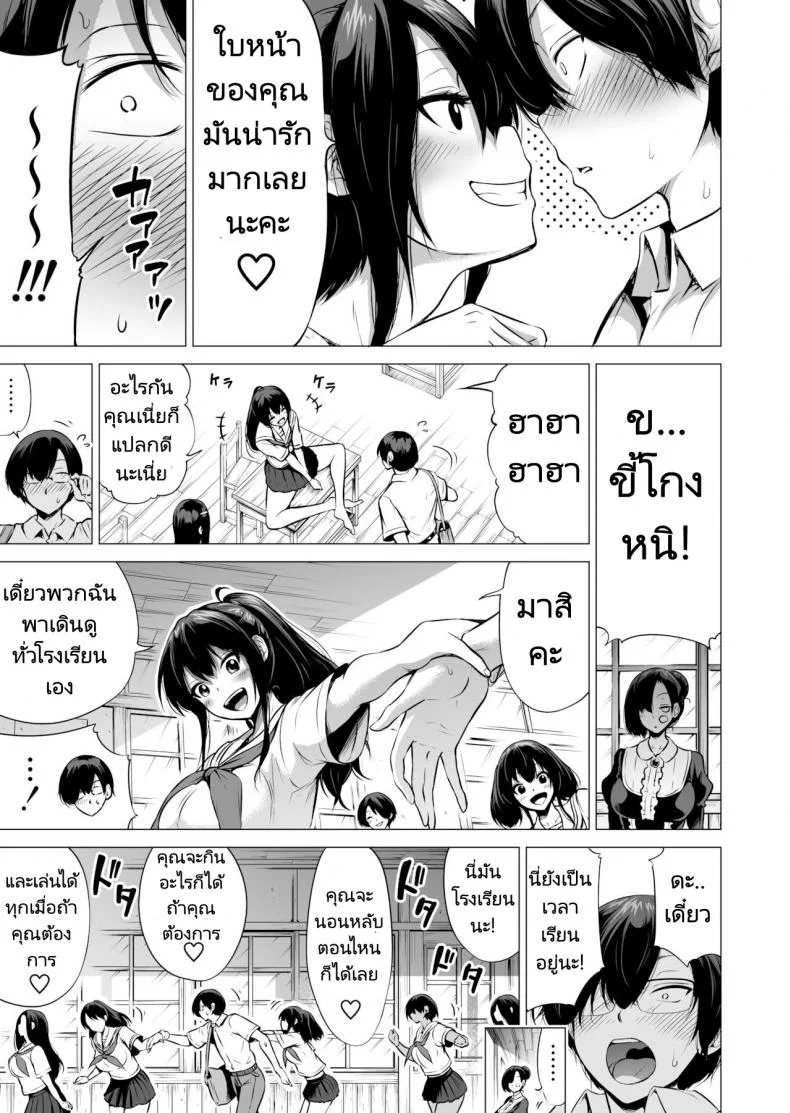 สรวงสวรรค์นานากะ (Akatuki Myuuto) Nanakas Paradiseสรวงสวรรค์นานากะ 1 หน้า 12