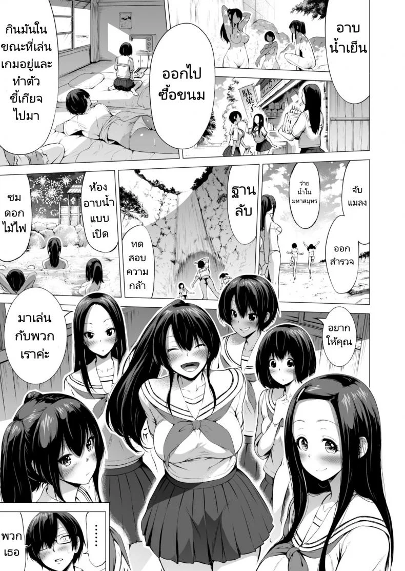 สรวงสวรรค์นานากะ (Akatuki Myuuto) Nanakas Paradiseสรวงสวรรค์นานากะ 1 หน้า 14
