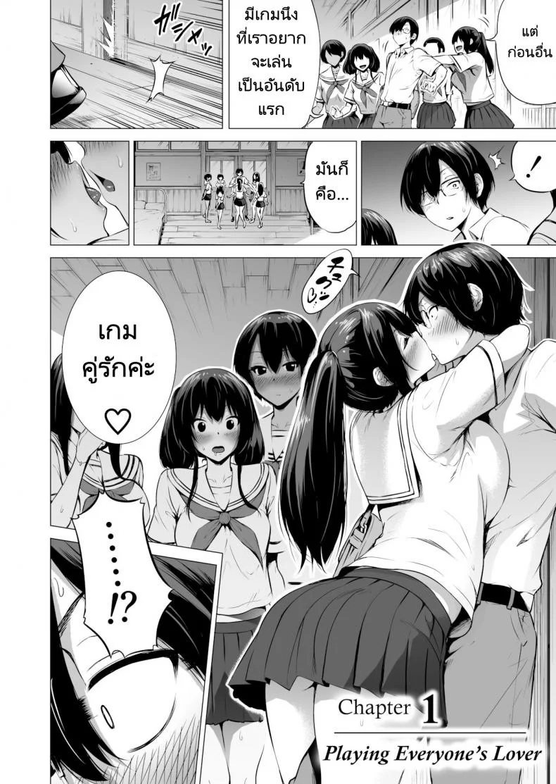 สรวงสวรรค์นานากะ (Akatuki Myuuto) Nanakas Paradiseสรวงสวรรค์นานากะ 1 หน้า 15