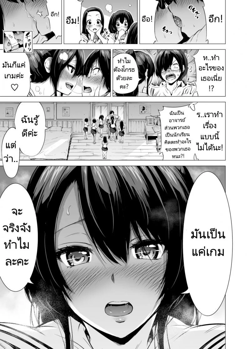 สรวงสวรรค์นานากะ (Akatuki Myuuto) Nanakas Paradiseสรวงสวรรค์นานากะ 1 หน้า 16