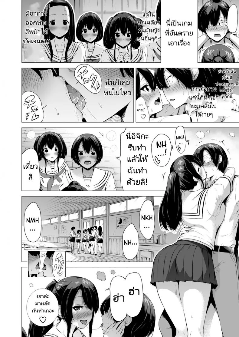 สรวงสวรรค์นานากะ (Akatuki Myuuto) Nanakas Paradiseสรวงสวรรค์นานากะ 1 หน้า 17