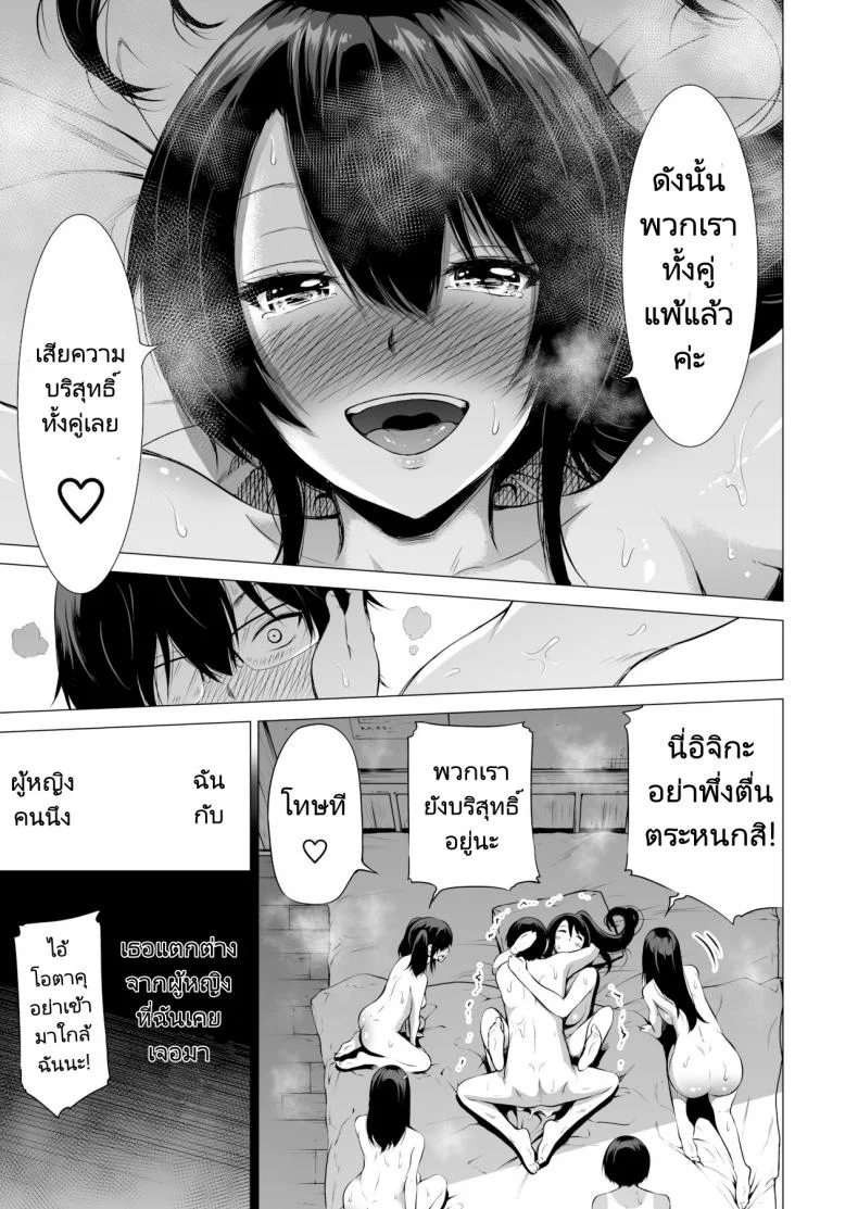 สรวงสวรรค์นานากะ (Akatuki Myuuto) Nanakas Paradiseสรวงสวรรค์นานากะ 1 หน้า 34
