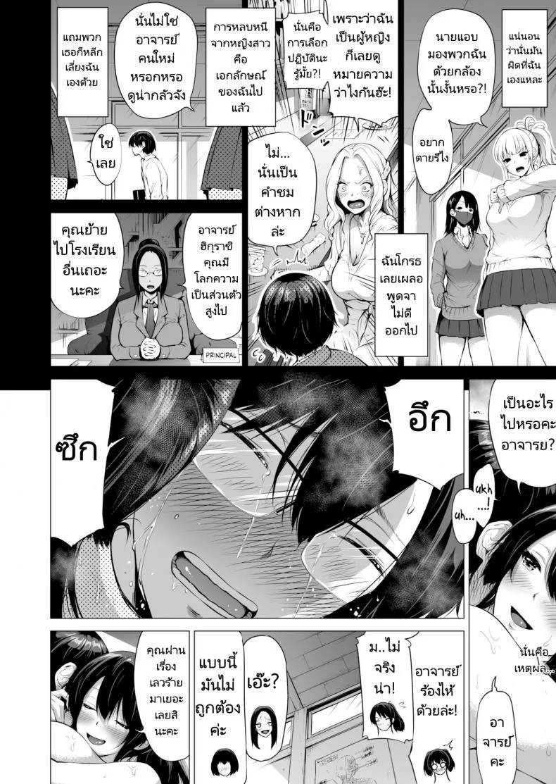 สรวงสวรรค์นานากะ (Akatuki Myuuto) Nanakas Paradiseสรวงสวรรค์นานากะ 1 หน้า 35