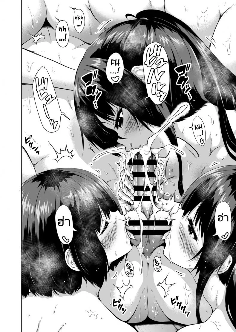 สรวงสวรรค์นานากะ (Akatuki Myuuto) Nanakas Paradiseสรวงสวรรค์นานากะ 2 หน้า 10