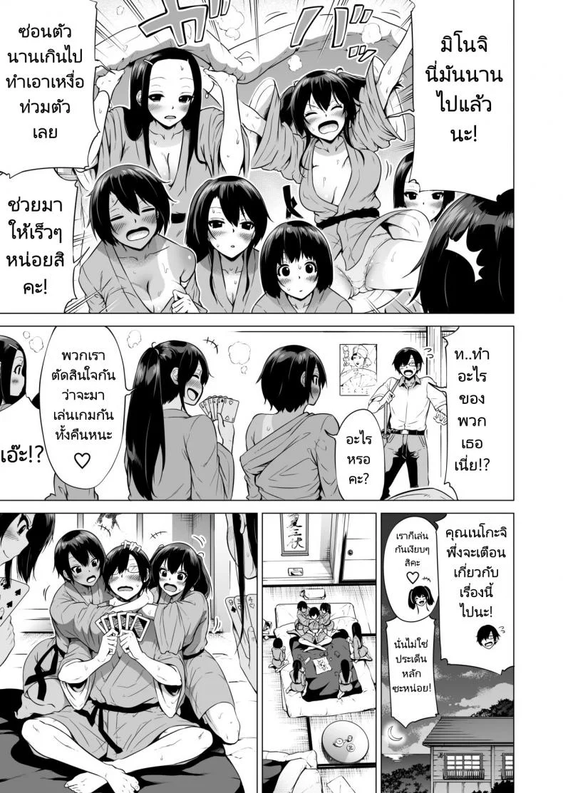 สรวงสวรรค์นานากะ (Akatuki Myuuto) Nanakas Paradiseสรวงสวรรค์นานากะ 2 หน้า 35