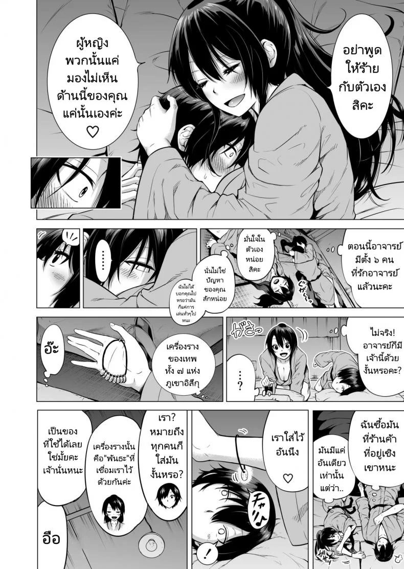 สรวงสวรรค์นานากะ (Akatuki Myuuto) Nanakas Paradiseสรวงสวรรค์นานากะ 2 หน้า 49