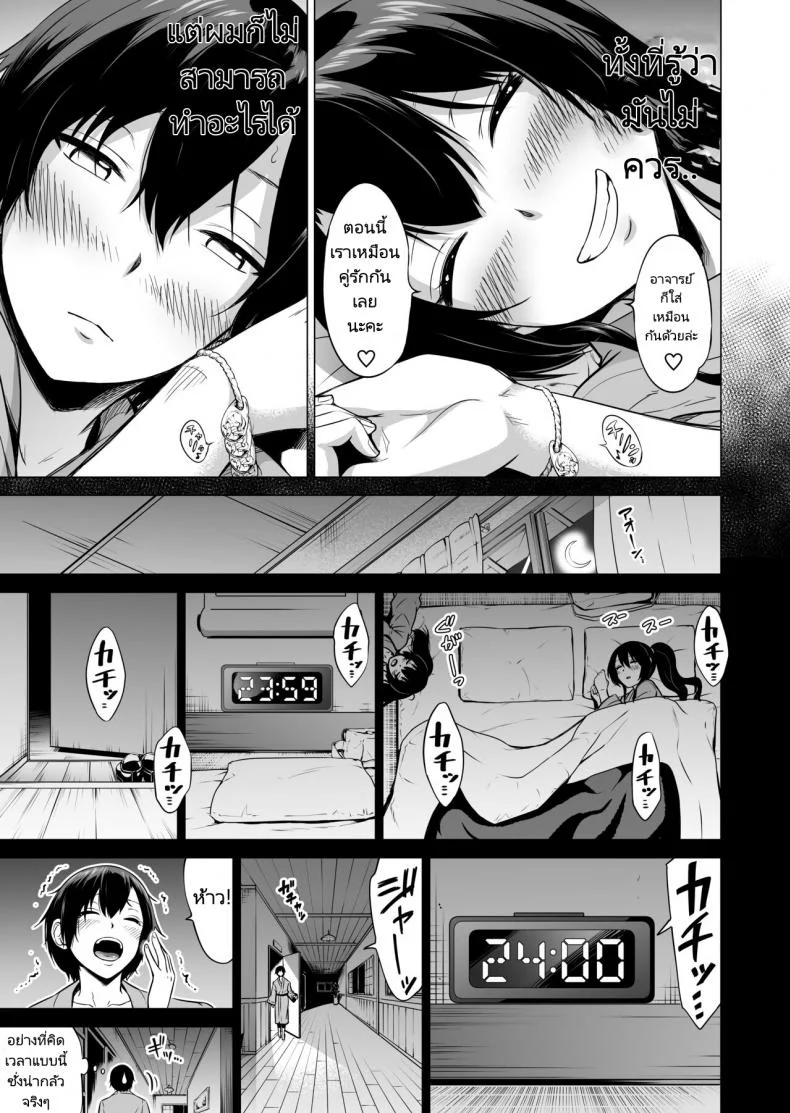 สรวงสวรรค์นานากะ (Akatuki Myuuto) Nanakas Paradiseสรวงสวรรค์นานากะ 2 หน้า 50