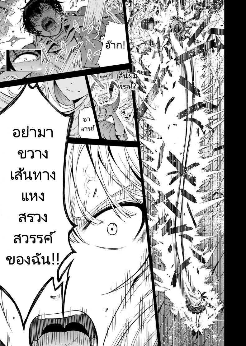 สรวงสวรรค์นานากะ (Akatuki Myuuto) Nanakas Paradiseสรวงสวรรค์นานากะ 2 หน้า 52