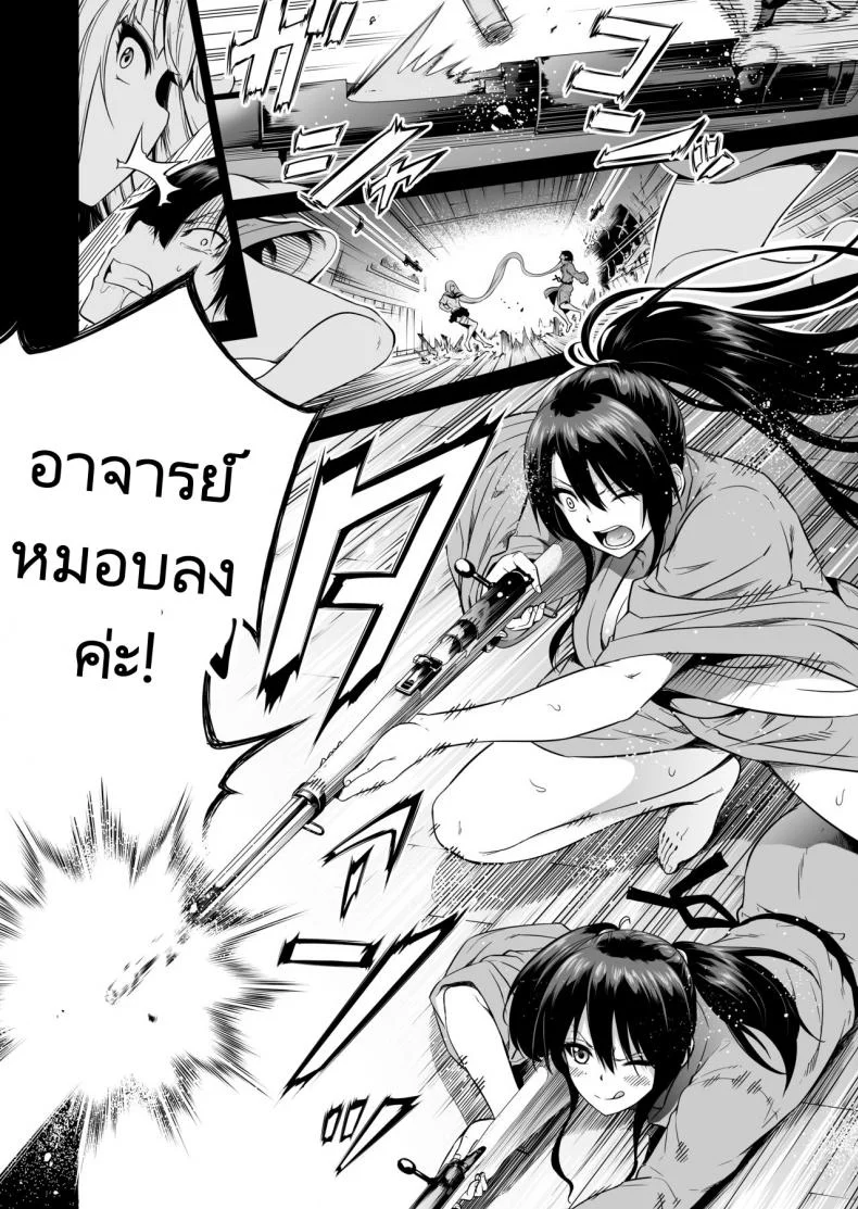 สรวงสวรรค์นานากะ (Akatuki Myuuto) Nanakas Paradiseสรวงสวรรค์นานากะ 2 หน้า 53