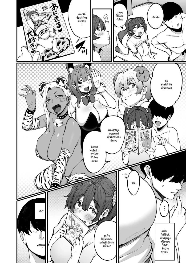 สัญญาแล้วนะ (Fujinoe 13B) หน้า 33