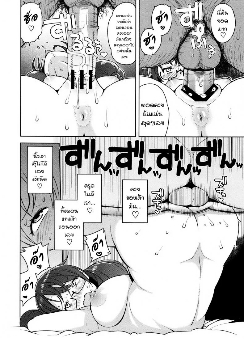 [Tamagoro] Tanoshii Koto (Doutei Danshi Kousei Iinkai) หน้า 12