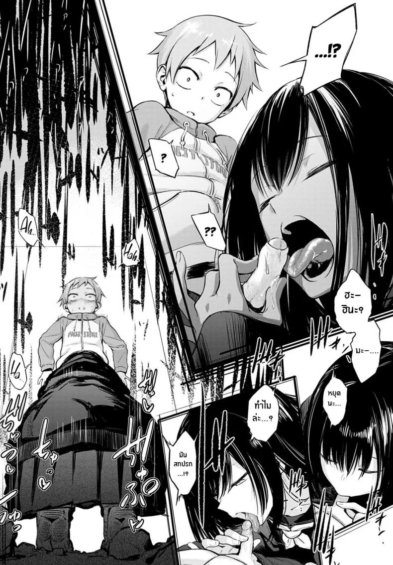 รักเเรก [Haguruma] Hatsukoi หน้า 6