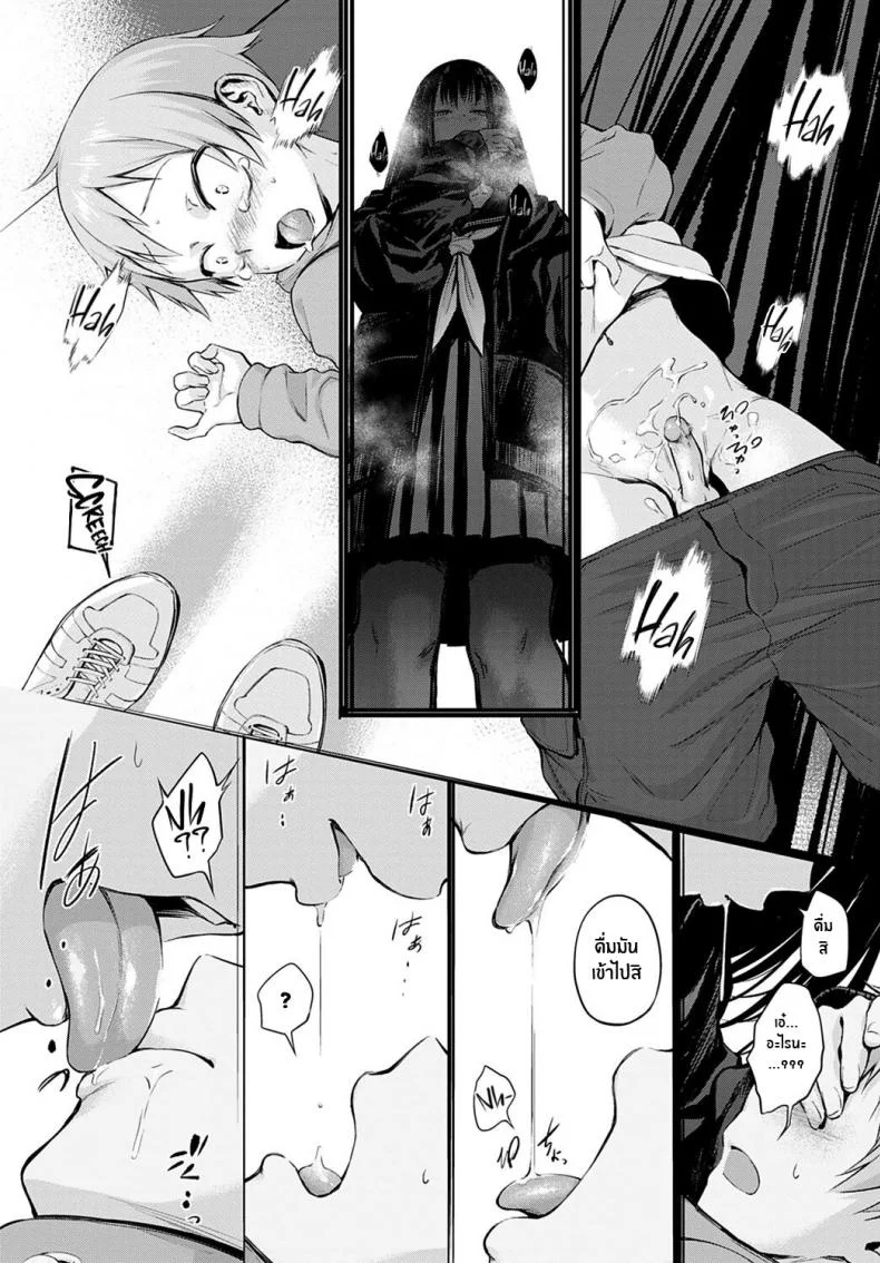 รักเเรก [Haguruma] Hatsukoi หน้า 8