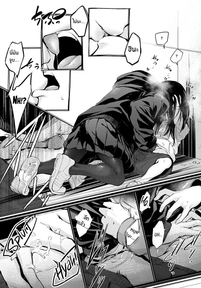 รักเเรก [Haguruma] Hatsukoi หน้า 9