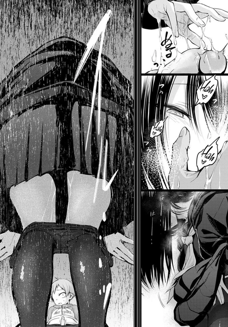 รักเเรก [Haguruma] Hatsukoi หน้า 10
