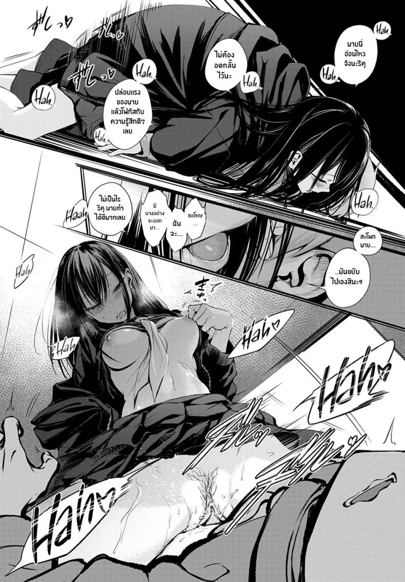 รักเเรก [Haguruma] Hatsukoi หน้า 15