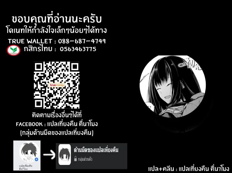 รักเเรก [Haguruma] Hatsukoi หน้า 19