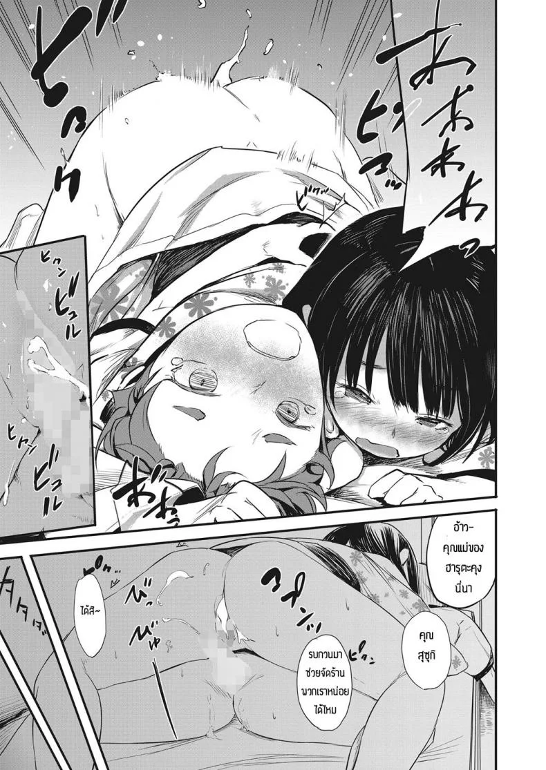เด็กๆเขาเล่นกันงี้แหละ [Ameno Chiharu] Dakara Boku wa chokin shita หน้า 21