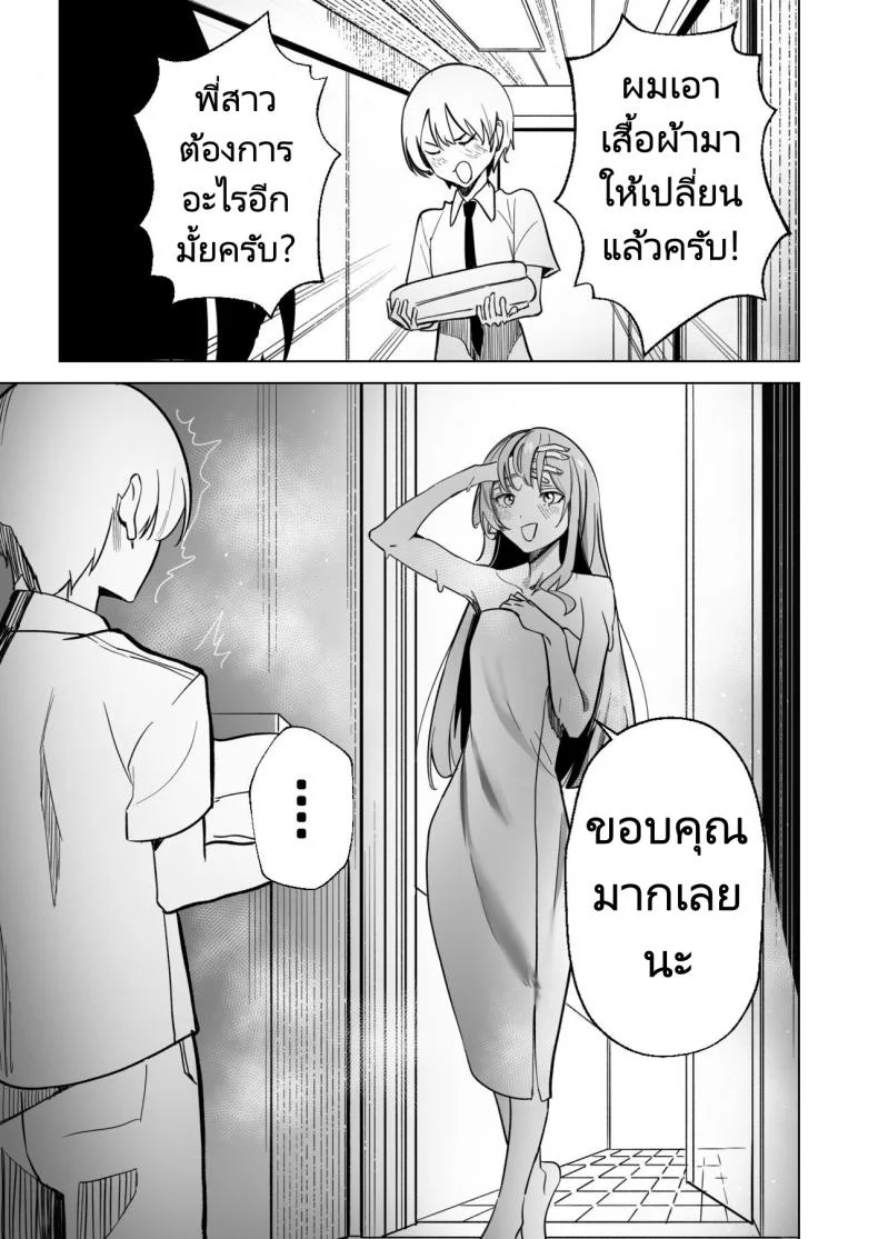 ดาวหางอันเจิดจรัส (FF40)[龍龍的倉庫] DREAMLIKE COMETดาวหางอันเจิดจรัส 1 หน้า 12