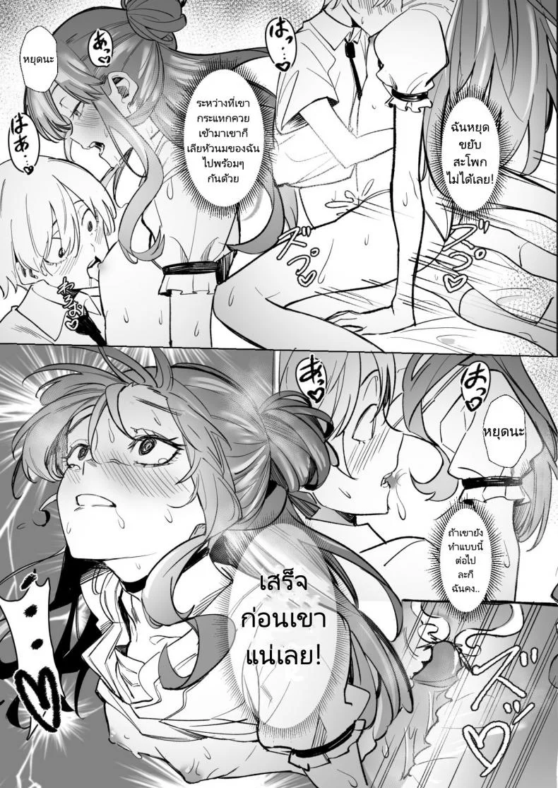 ดาวหางอันเจิดจรัส (FF40)[龍龍的倉庫] DREAMLIKE COMETดาวหางอันเจิดจรัส 1 หน้า 26