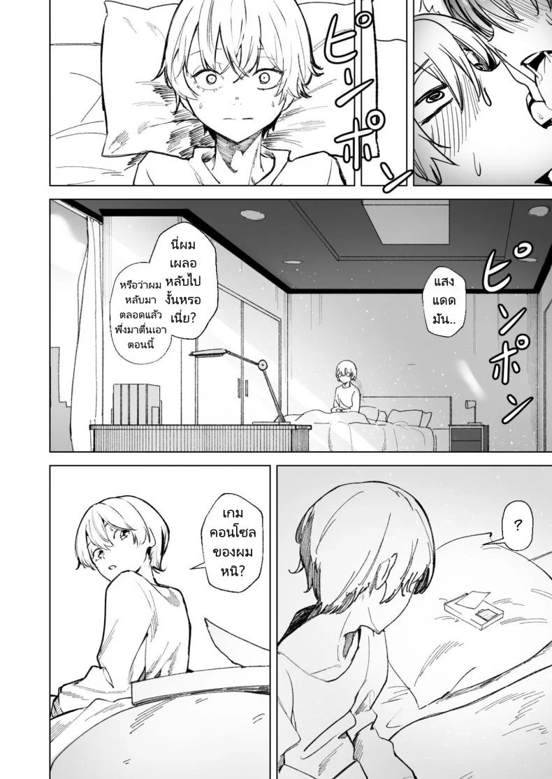 ดาวหางอันเจิดจรัส (FF40)[龍龍的倉庫] DREAMLIKE COMETดาวหางอันเจิดจรัส 1 หน้า 33