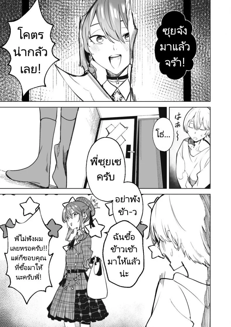 ดาวหางอันเจิดจรัส (FF40)[龍龍的倉庫] DREAMLIKE COMETดาวหางอันเจิดจรัส 1 หน้า 36