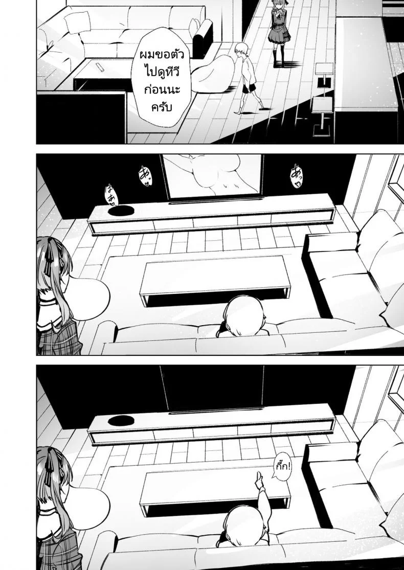 ดาวหางอันเจิดจรัส (FF40)[龍龍的倉庫] DREAMLIKE COMETดาวหางอันเจิดจรัส 1 หน้า 37