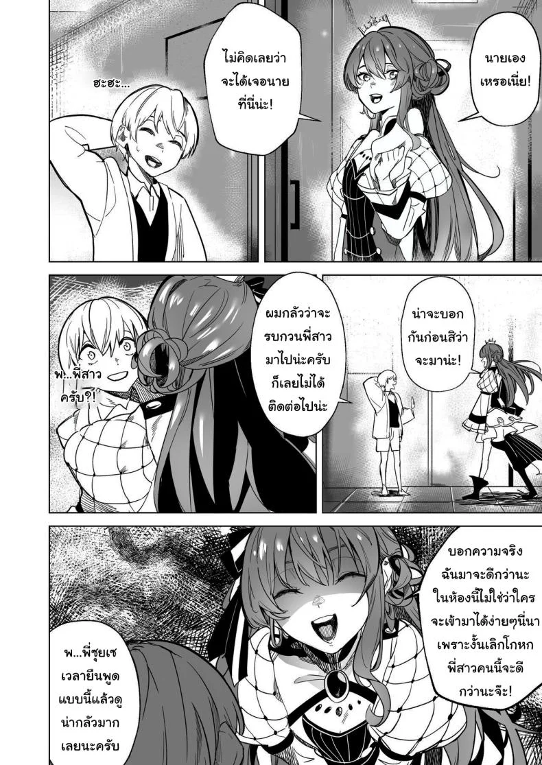 ดาวหางอันเจิดจรัส (FF40)[龍龍的倉庫] DREAMLIKE COMETดาวหางอันเจิดจรัส 2 หน้า 5