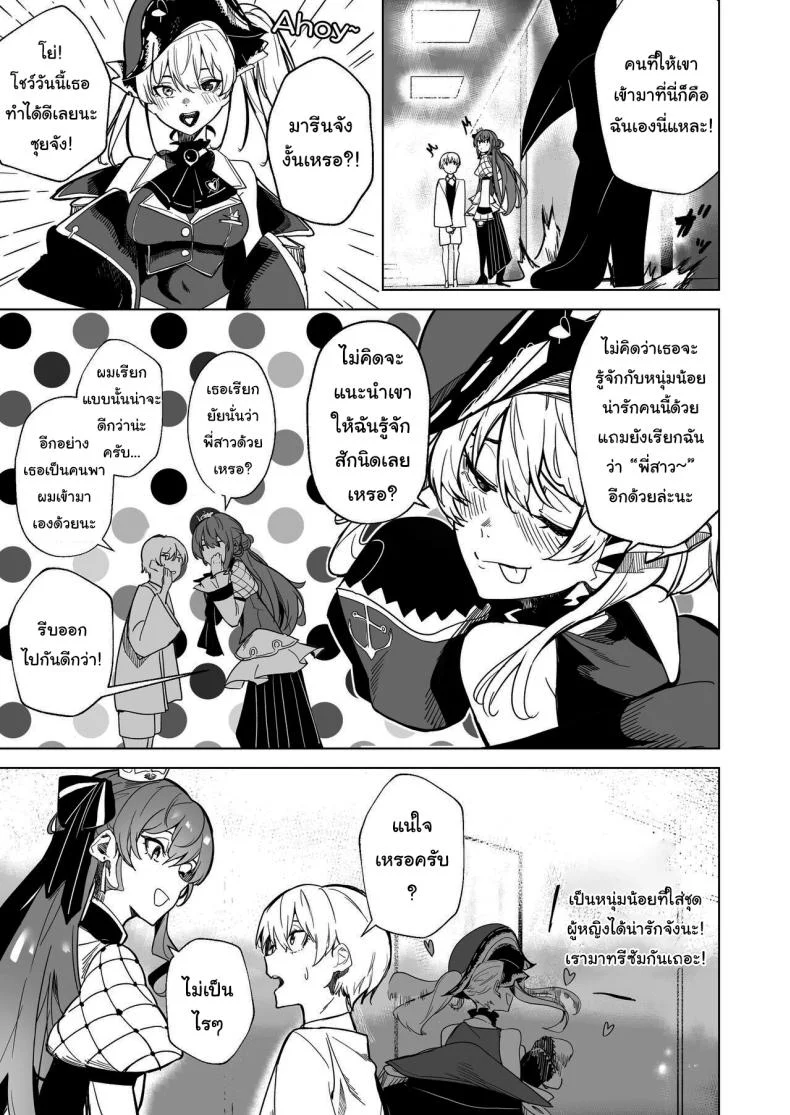ดาวหางอันเจิดจรัส (FF40)[龍龍的倉庫] DREAMLIKE COMETดาวหางอันเจิดจรัส 2 หน้า 6
