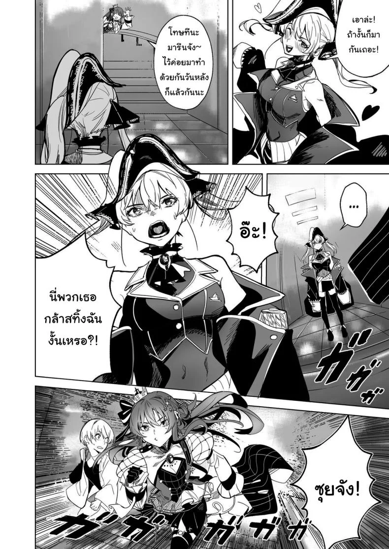 ดาวหางอันเจิดจรัส (FF40)[龍龍的倉庫] DREAMLIKE COMETดาวหางอันเจิดจรัส 2 หน้า 7