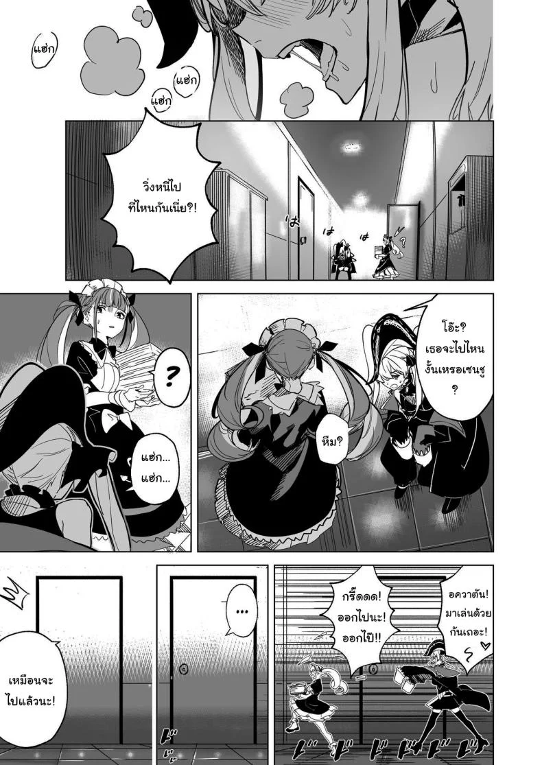 ดาวหางอันเจิดจรัส (FF40)[龍龍的倉庫] DREAMLIKE COMETดาวหางอันเจิดจรัส 2 หน้า 8