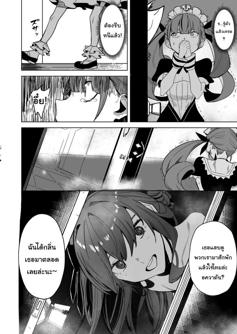 ดาวหางอันเจิดจรัส (FF40)[龍龍的倉庫] DREAMLIKE COMETดาวหางอันเจิดจรัส 2 หน้า 33