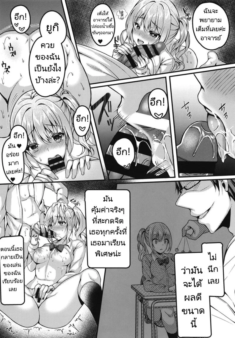 ลงโทษนักเรียนนิสัยไม่ดี [JK-Pasta (Kurata Muto)] Pakopako Saimin JK ~Namaiki Gal no Houkago Seijijouลงโทษนักเรียนนิสัยไม่ดี 1 หน้า 7